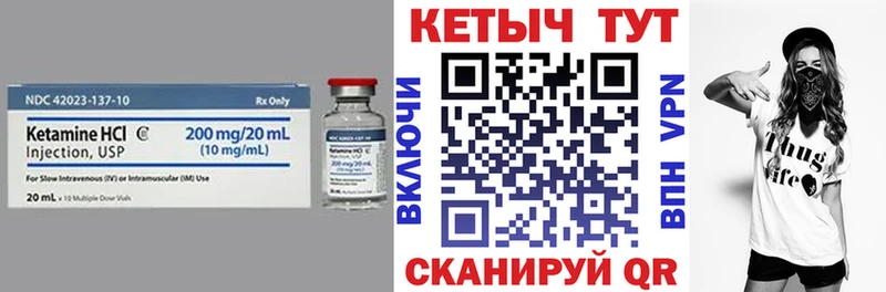 Кетамин VHQ Кувшиново