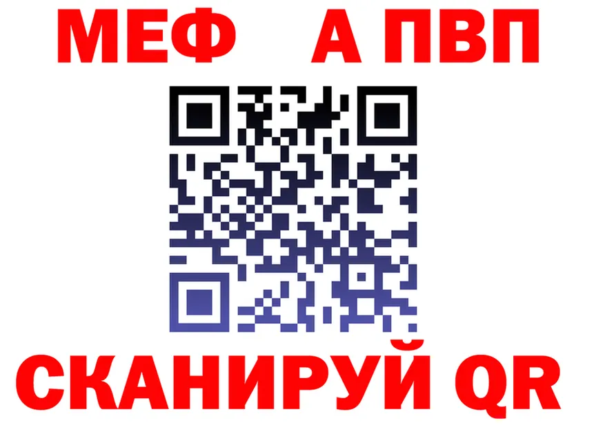 APVP Crystall зеркало дарк нет mega Кувшиново