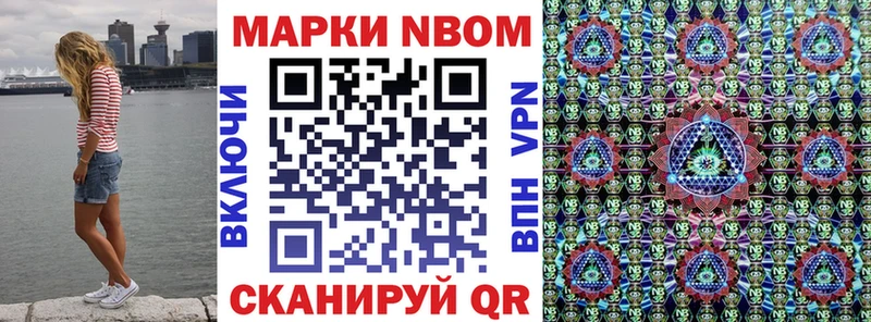 Марки N-bome 1,5мг  продажа наркотиков  МЕГА как зайти  Кувшиново 